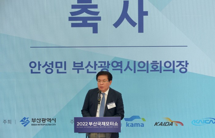 BIMOS 2022 - 개막식