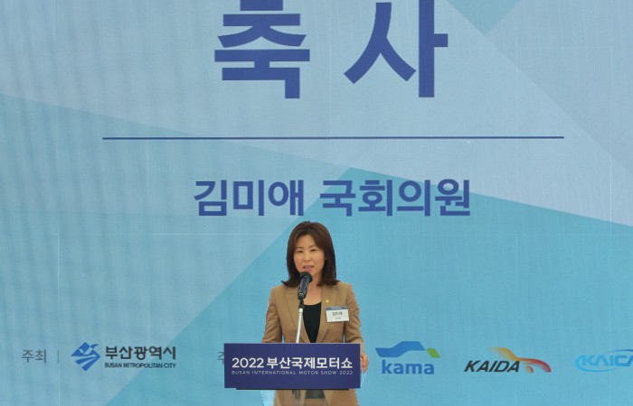 BIMOS 2022 - 개막식