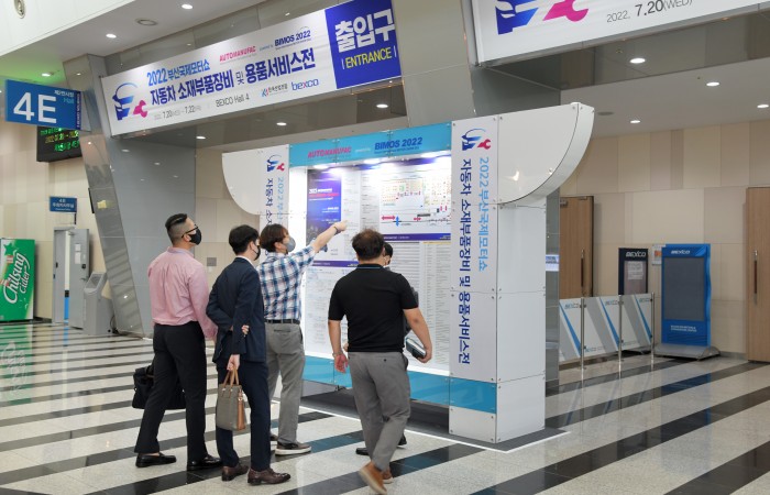 [2022 부산국제모터쇼] 7.21