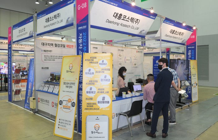 [2022 부산국제모터쇼] 7.21