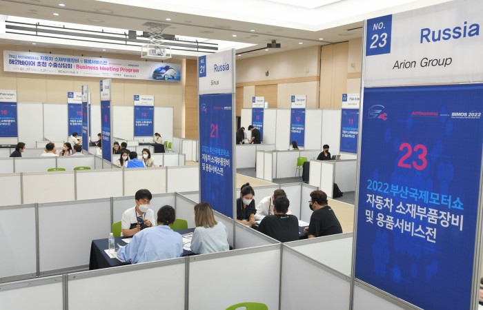 [2022 부산국제모터쇼] 7.20