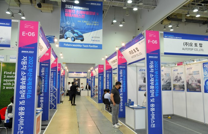 [2022 부산국제모터쇼] 7.21