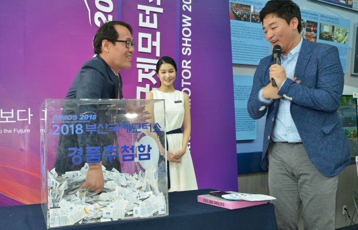 [2018 부산국제모터쇼]6.14