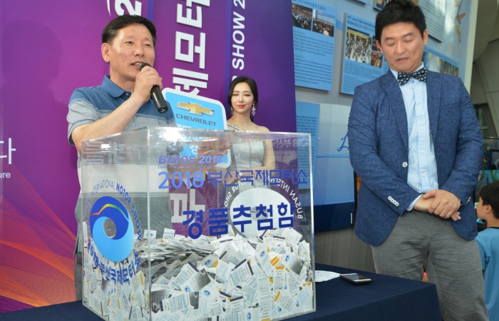 [2018 부산국제모터쇼] 6.13