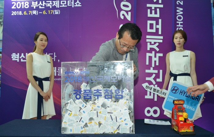 [2018 부산국제모터쇼]6.16