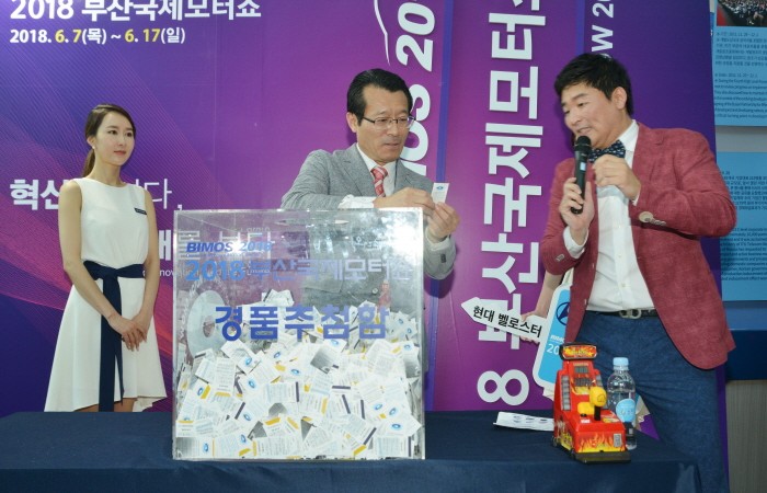 [2018 부산국제모터쇼]6.16