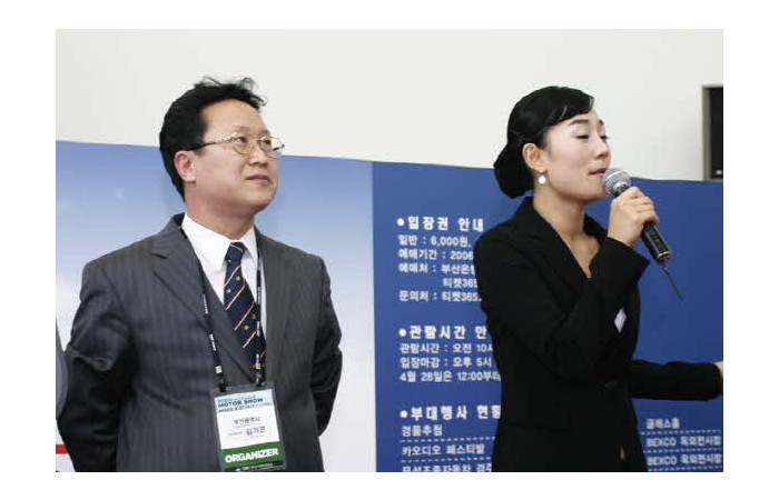 2006 Busan International Motor Show 5 month 4 day Sweepstakes