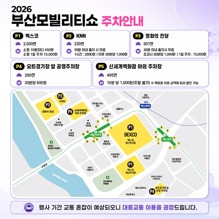 주차장 안내